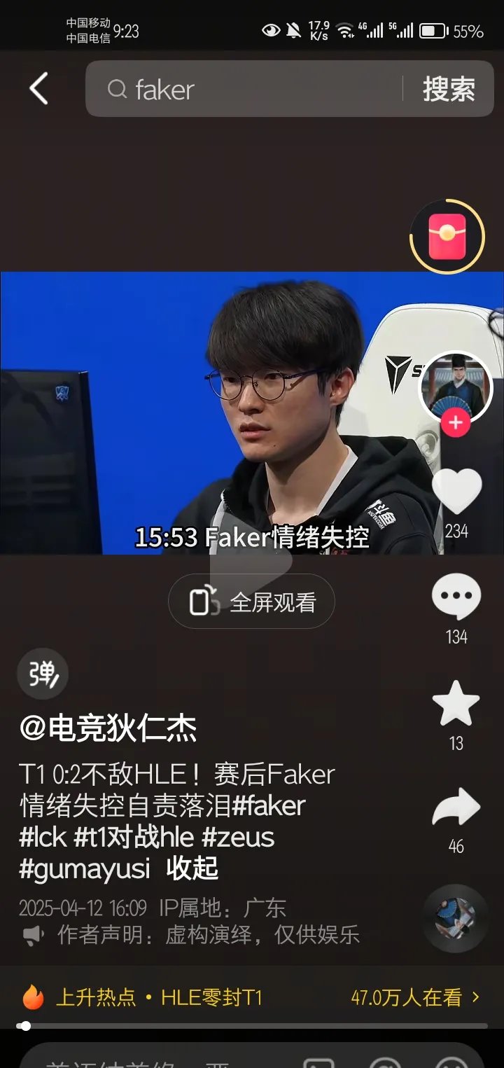  faker最近为什么没上场 