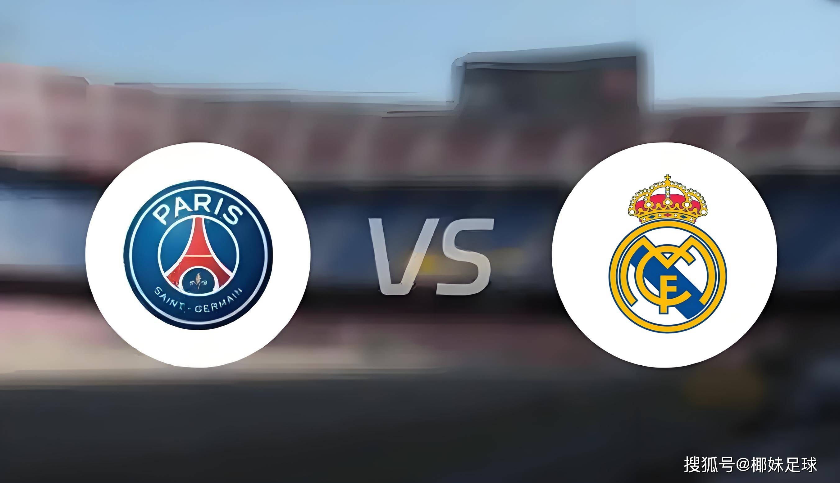 Scout爆冷击败巴黎圣日耳曼，关键助攻引爆全场！的简单介绍